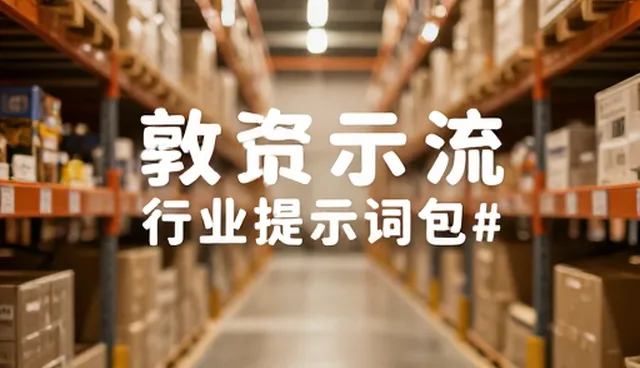 核对清单:在线预览功能在不同行业场景的使用要点