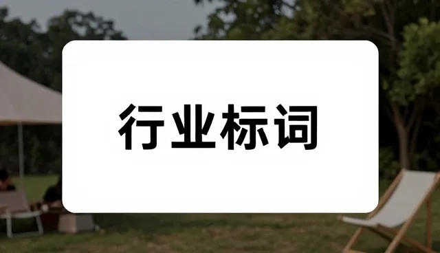 ai提示词的四个技巧是什么,如何选择适合的提示词