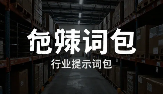 大模型prompt应用场景影响开发效率的关键因素