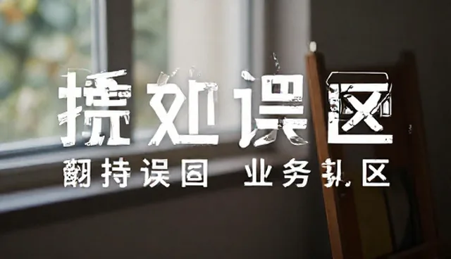 行业场景应用中的效率提升问题及处理方向